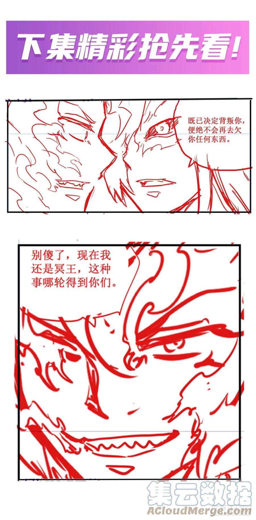无限使徒与十二战姬236话 一滴不剩