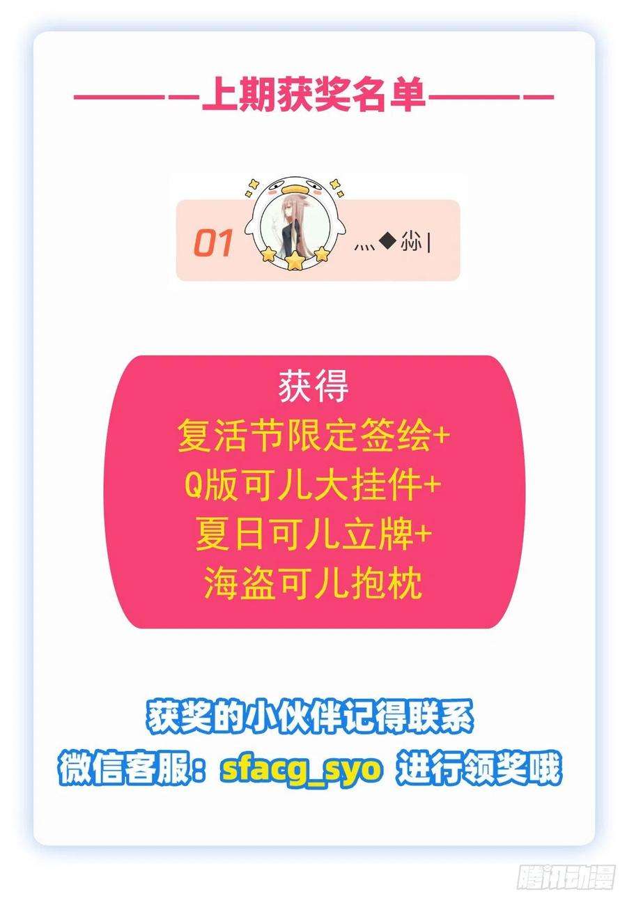 无限使徒与十二战姬236话 一滴不剩