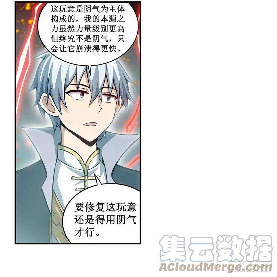 无限使徒与十二战姬236话 一滴不剩
