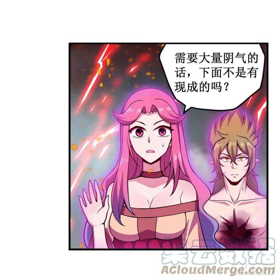 无限使徒与十二战姬236话 一滴不剩