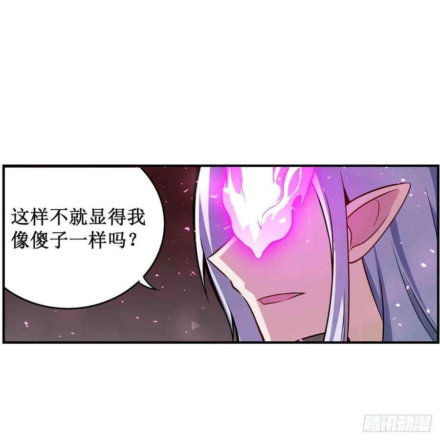 无限使徒与十二战姬237话 亏欠