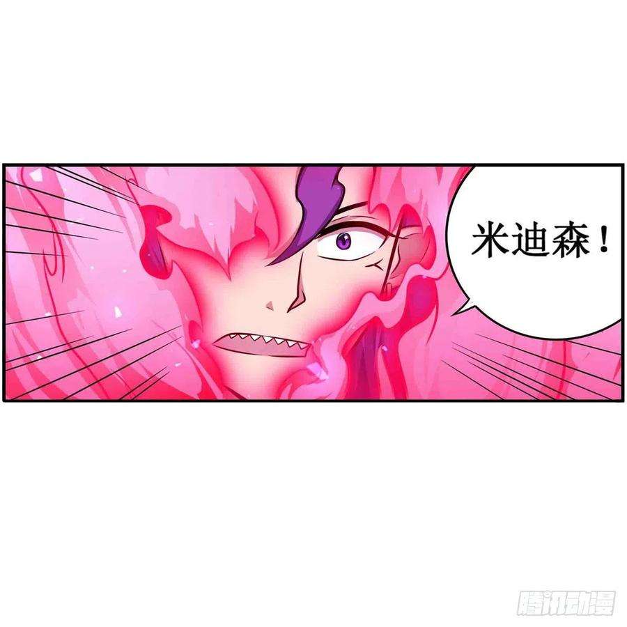 无限使徒与十二战姬237话 亏欠