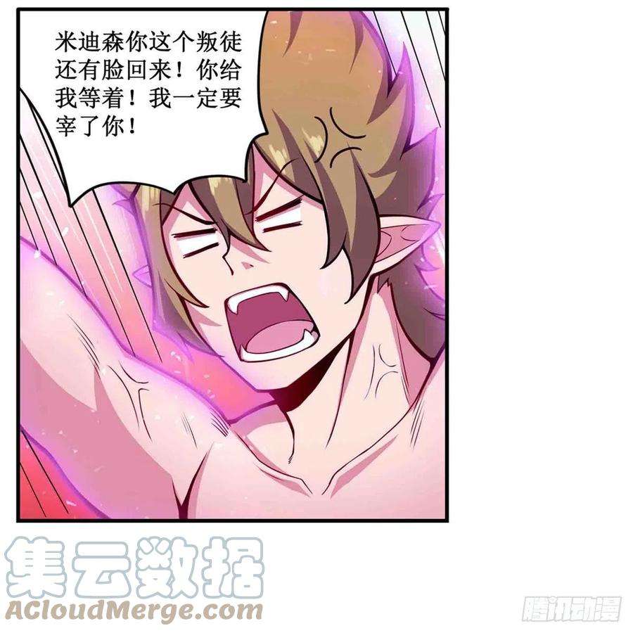 无限使徒与十二战姬237话 亏欠