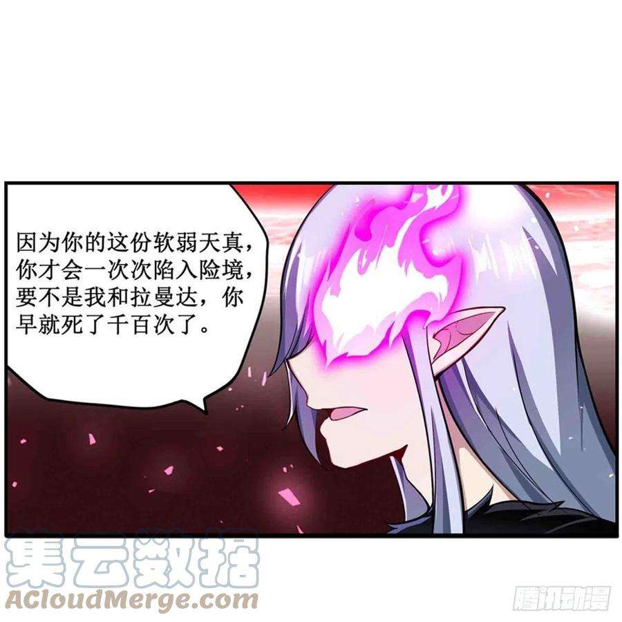 无限使徒与十二战姬237话 亏欠