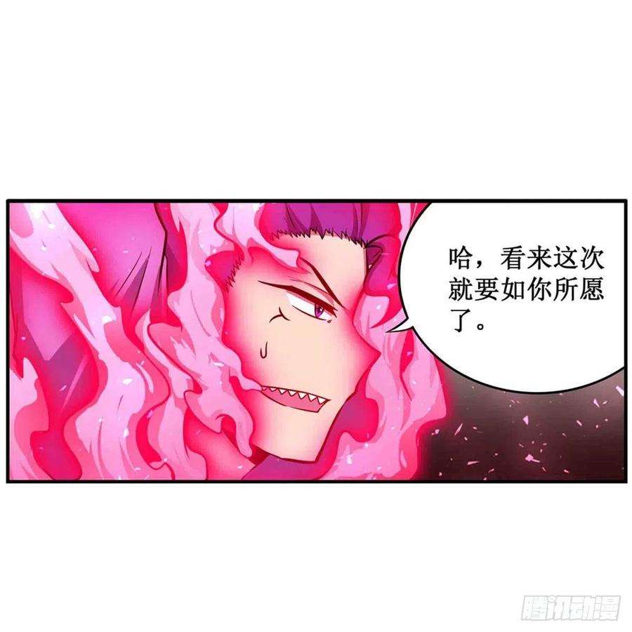 无限使徒与十二战姬237话 亏欠