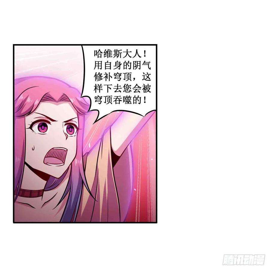 无限使徒与十二战姬237话 亏欠
