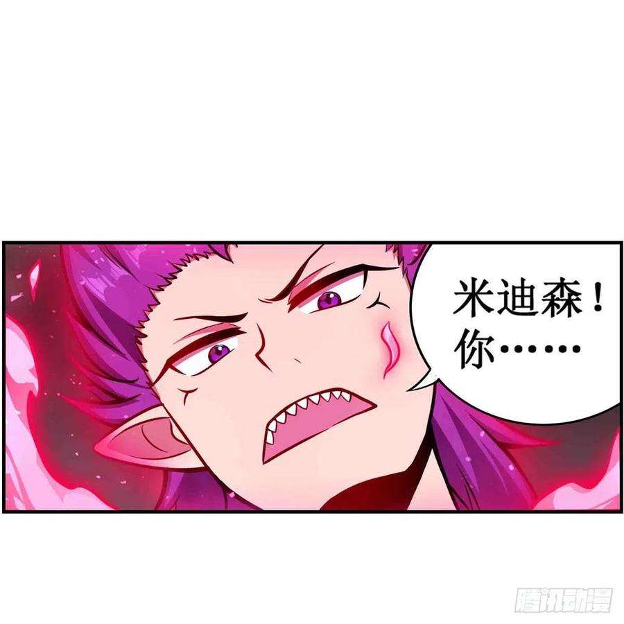 无限使徒与十二战姬237话 亏欠