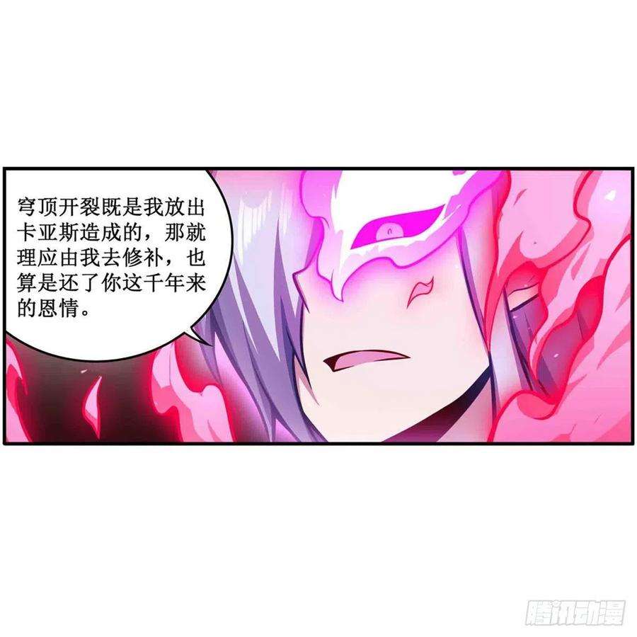 无限使徒与十二战姬237话 亏欠