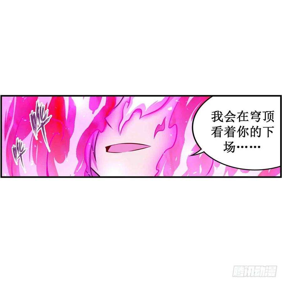 无限使徒与十二战姬237话 亏欠