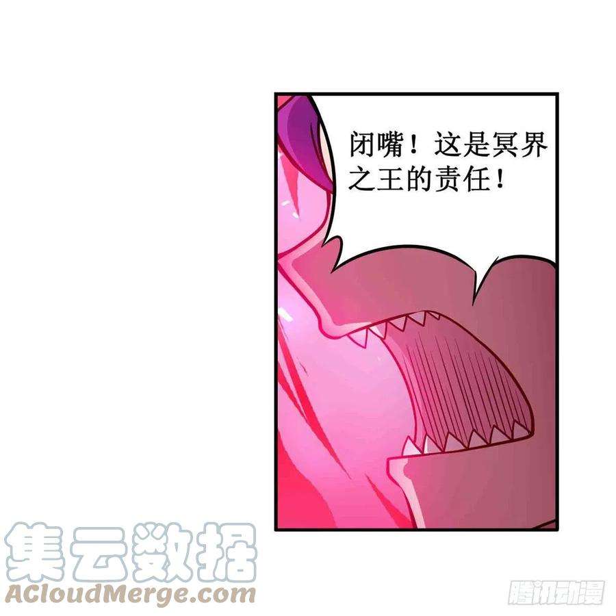 无限使徒与十二战姬237话 亏欠