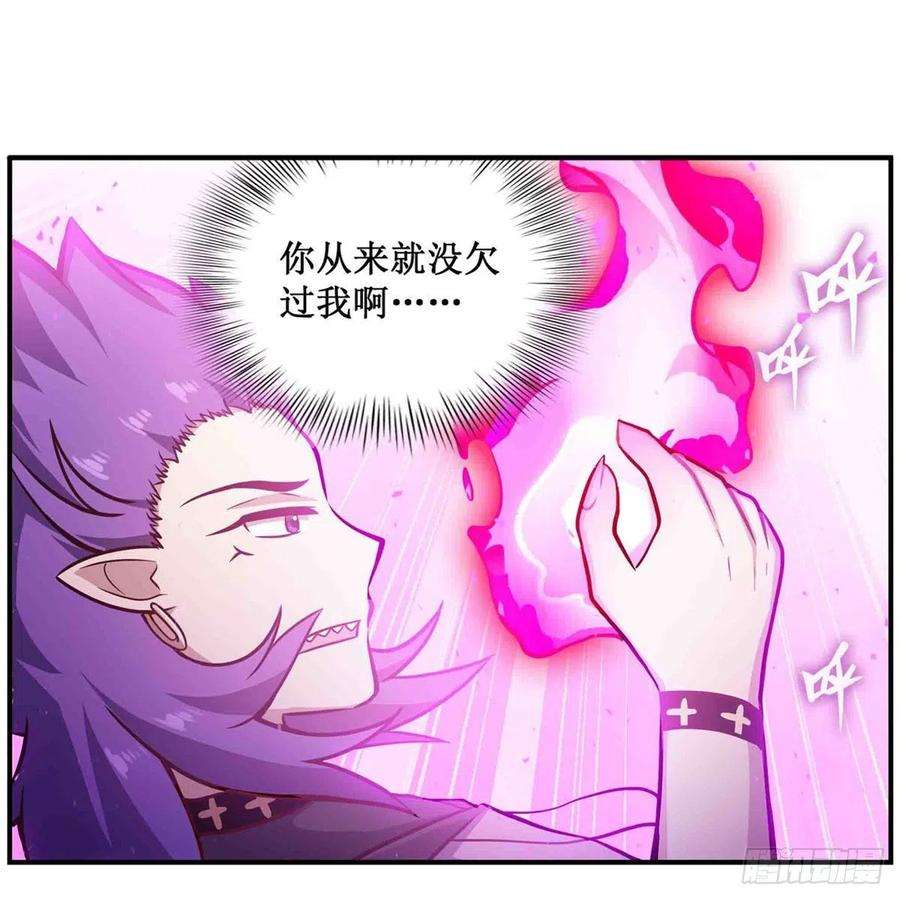 无限使徒与十二战姬237话 亏欠