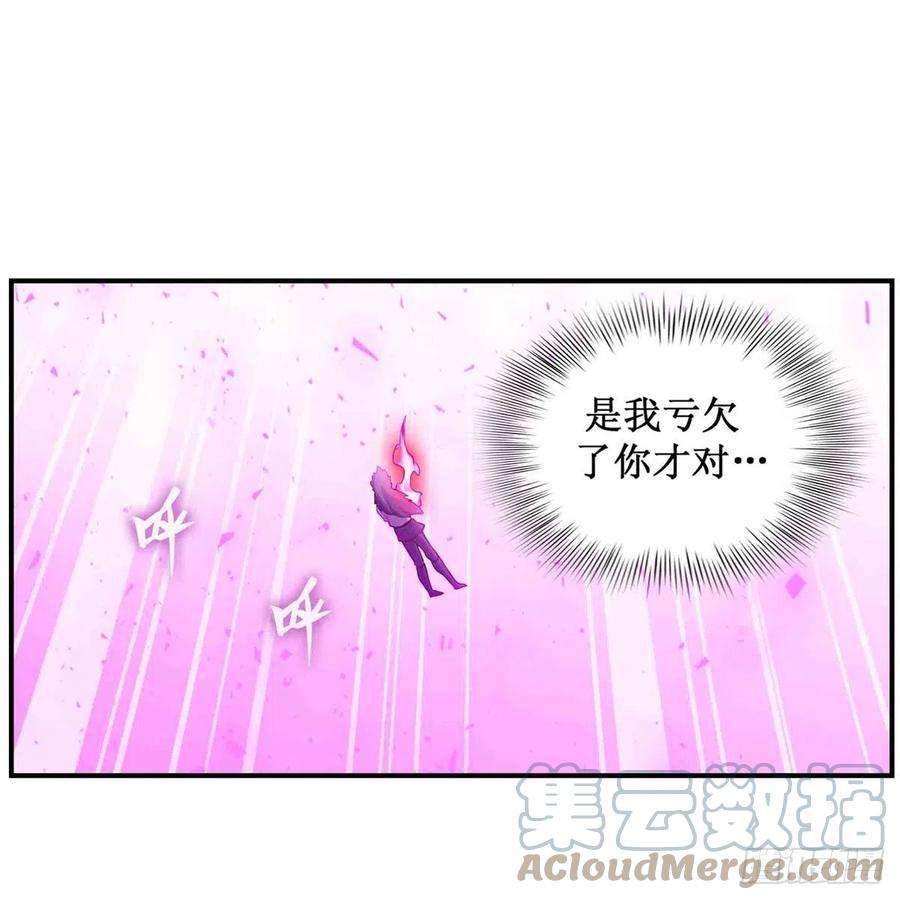 无限使徒与十二战姬237话 亏欠
