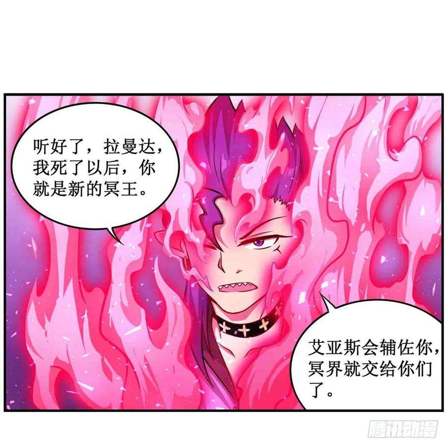 无限使徒与十二战姬237话 亏欠