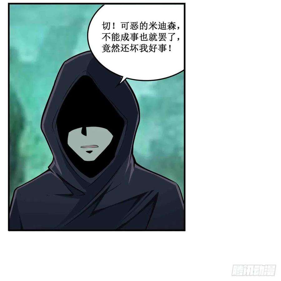 无限使徒与十二战姬237话 亏欠