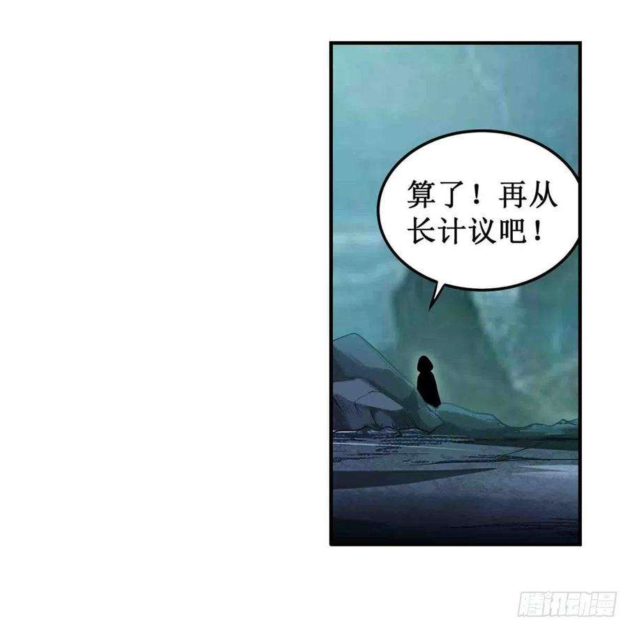无限使徒与十二战姬237话 亏欠
