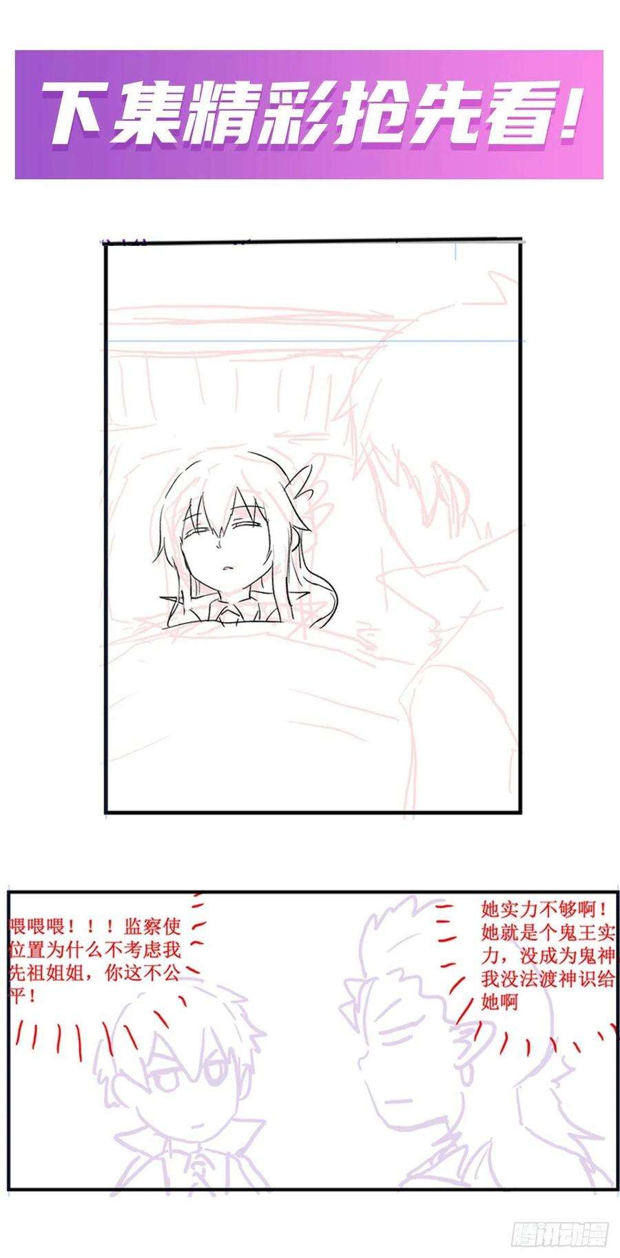 无限使徒与十二战姬237话 亏欠