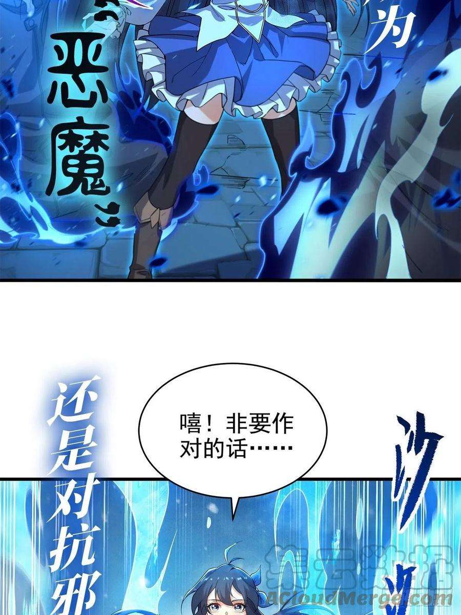 无限使徒与十二战姬237话 亏欠