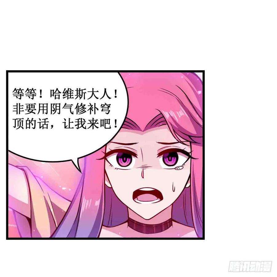 无限使徒与十二战姬237话 亏欠