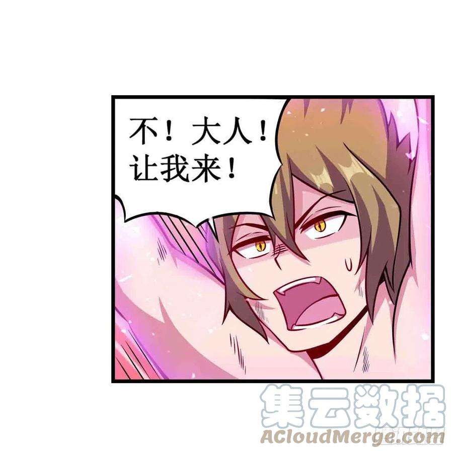无限使徒与十二战姬237话 亏欠