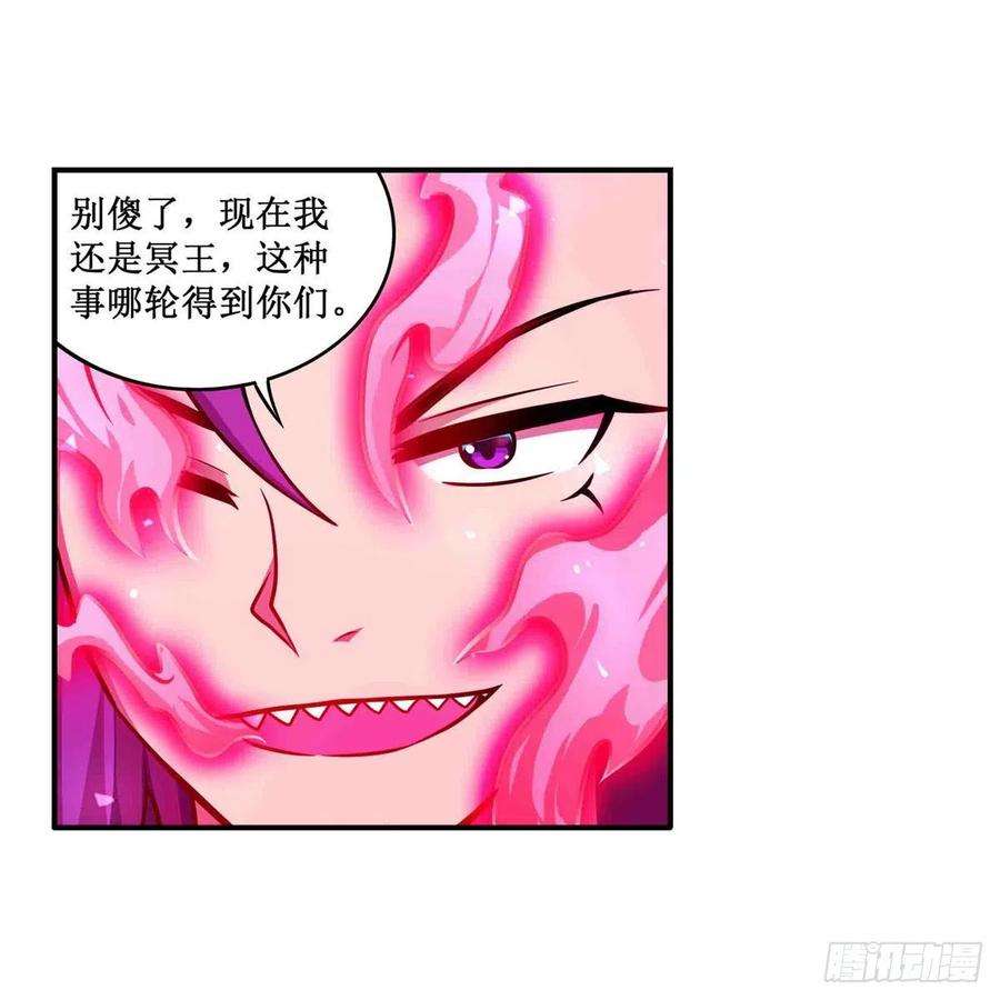 无限使徒与十二战姬237话 亏欠