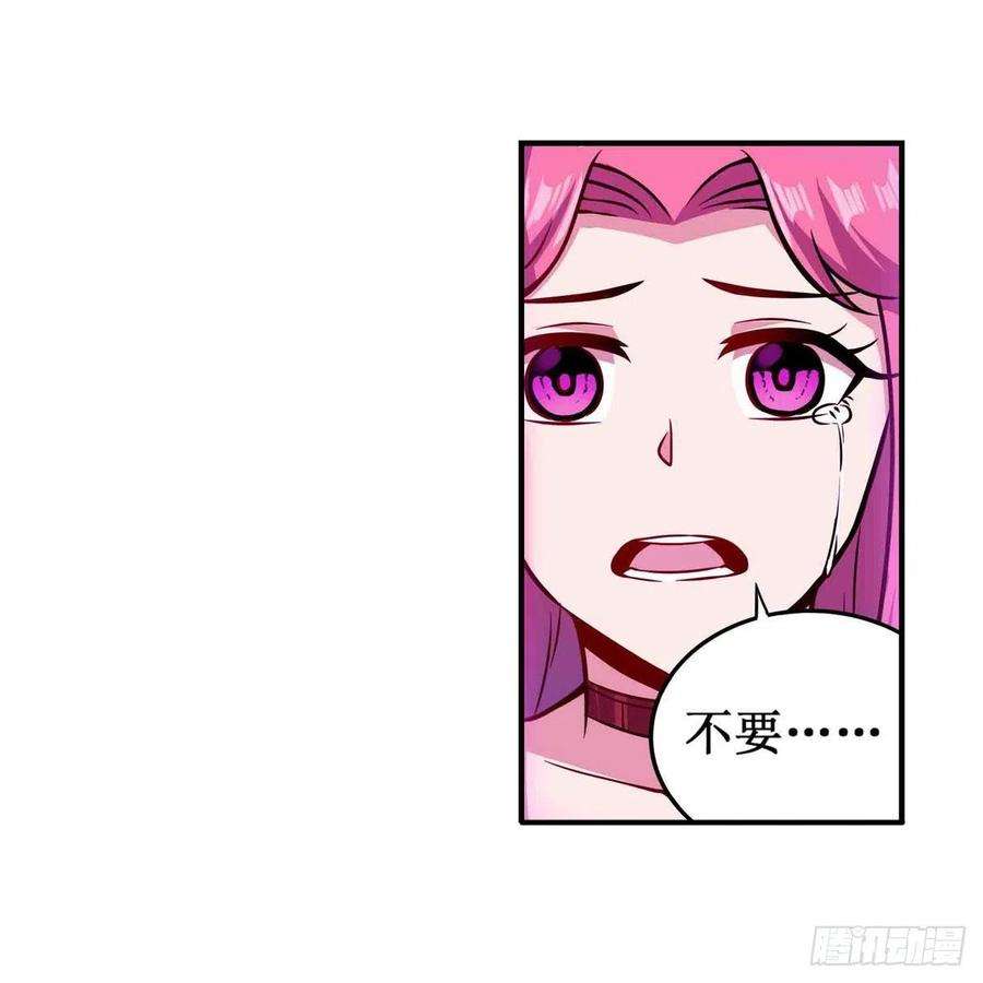 无限使徒与十二战姬237话 亏欠