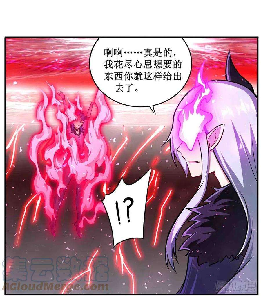 无限使徒与十二战姬237话 亏欠