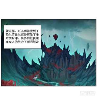 无限使徒与十二战姬238话 善后
