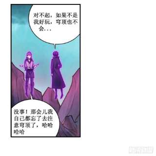 无限使徒与十二战姬238话 善后