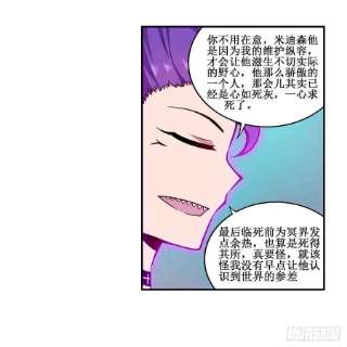 无限使徒与十二战姬238话 善后