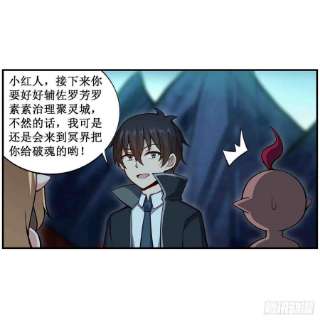 无限使徒与十二战姬238话 善后