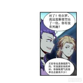无限使徒与十二战姬238话 善后
