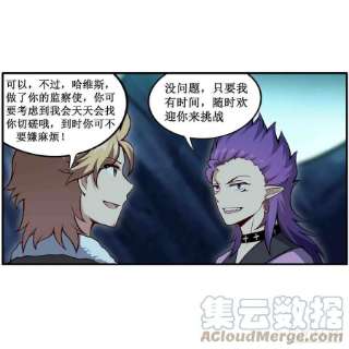 无限使徒与十二战姬238话 善后