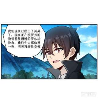 无限使徒与十二战姬238话 善后