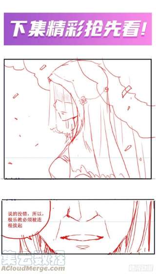 无限使徒与十二战姬238话 善后