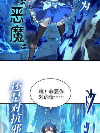 无限使徒与十二战姬238话 善后