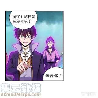 无限使徒与十二战姬238话 善后