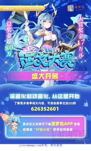 无限使徒与十二战姬238话 善后