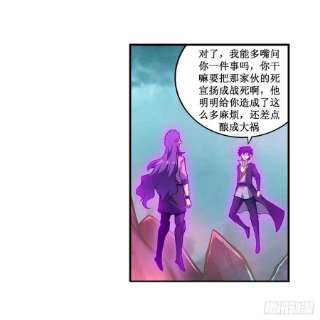 无限使徒与十二战姬238话 善后