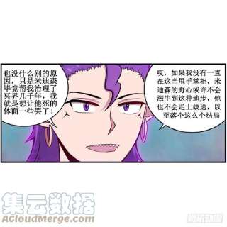 无限使徒与十二战姬238话 善后