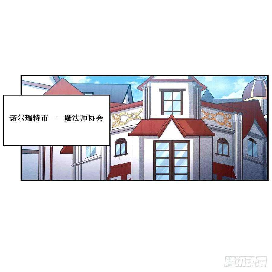 无限使徒与十二战姬239话 极乐教圣女