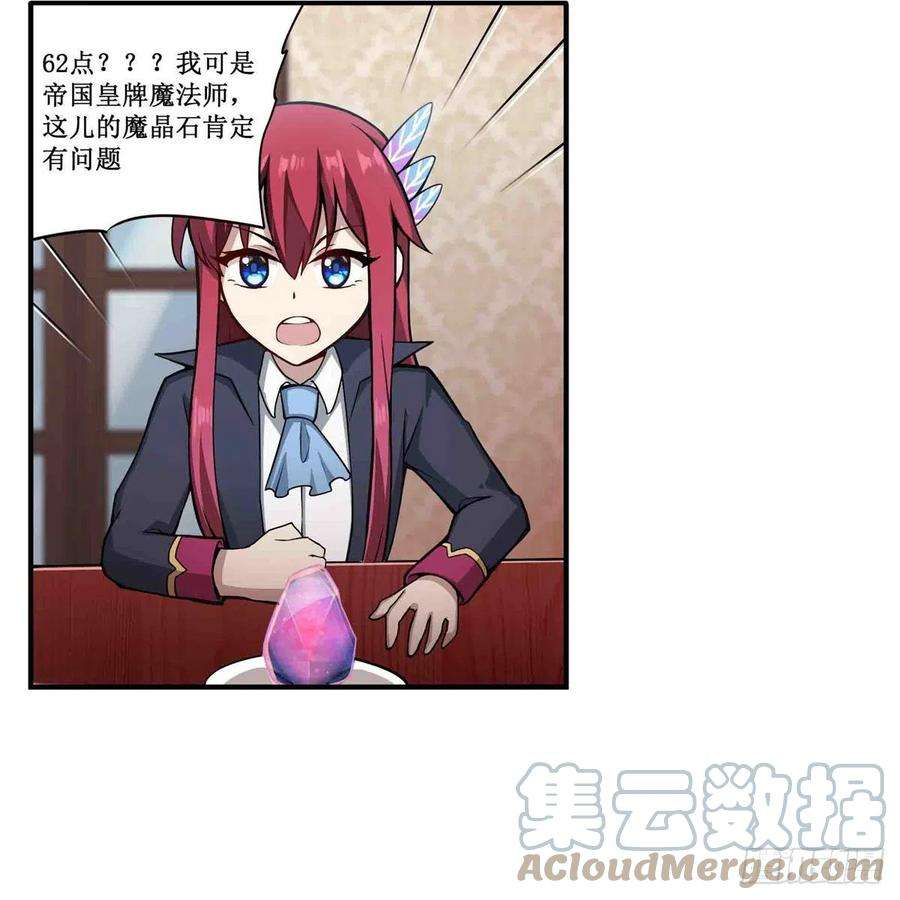 无限使徒与十二战姬239话 极乐教圣女