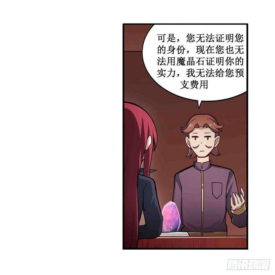 无限使徒与十二战姬239话 极乐教圣女