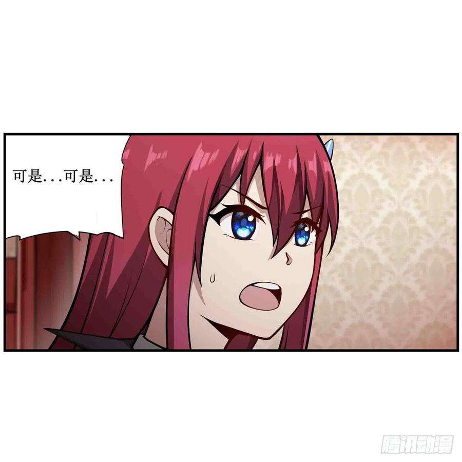 无限使徒与十二战姬239话 极乐教圣女
