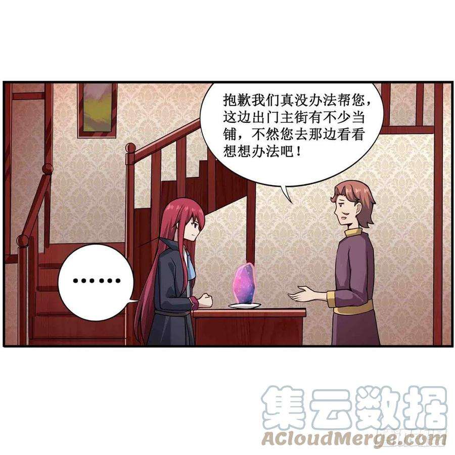 无限使徒与十二战姬239话 极乐教圣女