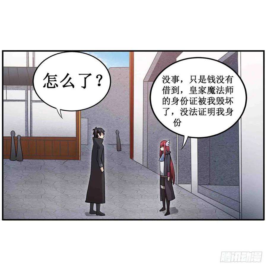 无限使徒与十二战姬239话 极乐教圣女
