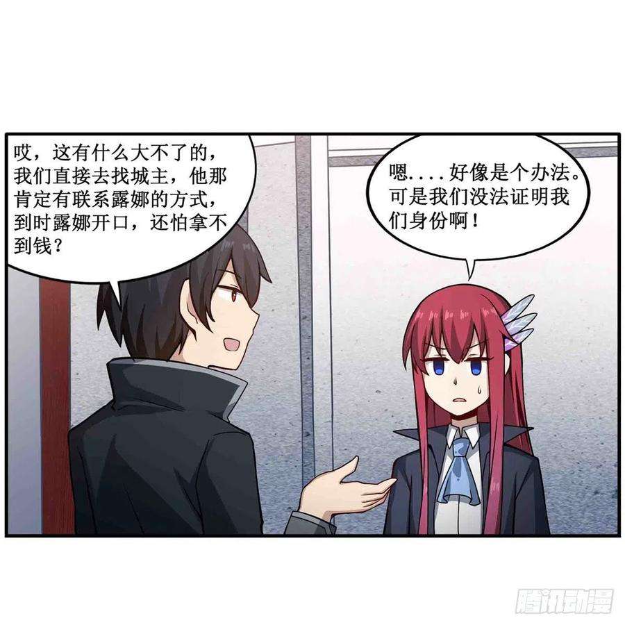 无限使徒与十二战姬239话 极乐教圣女