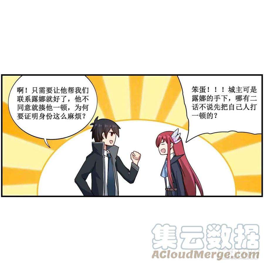 无限使徒与十二战姬239话 极乐教圣女