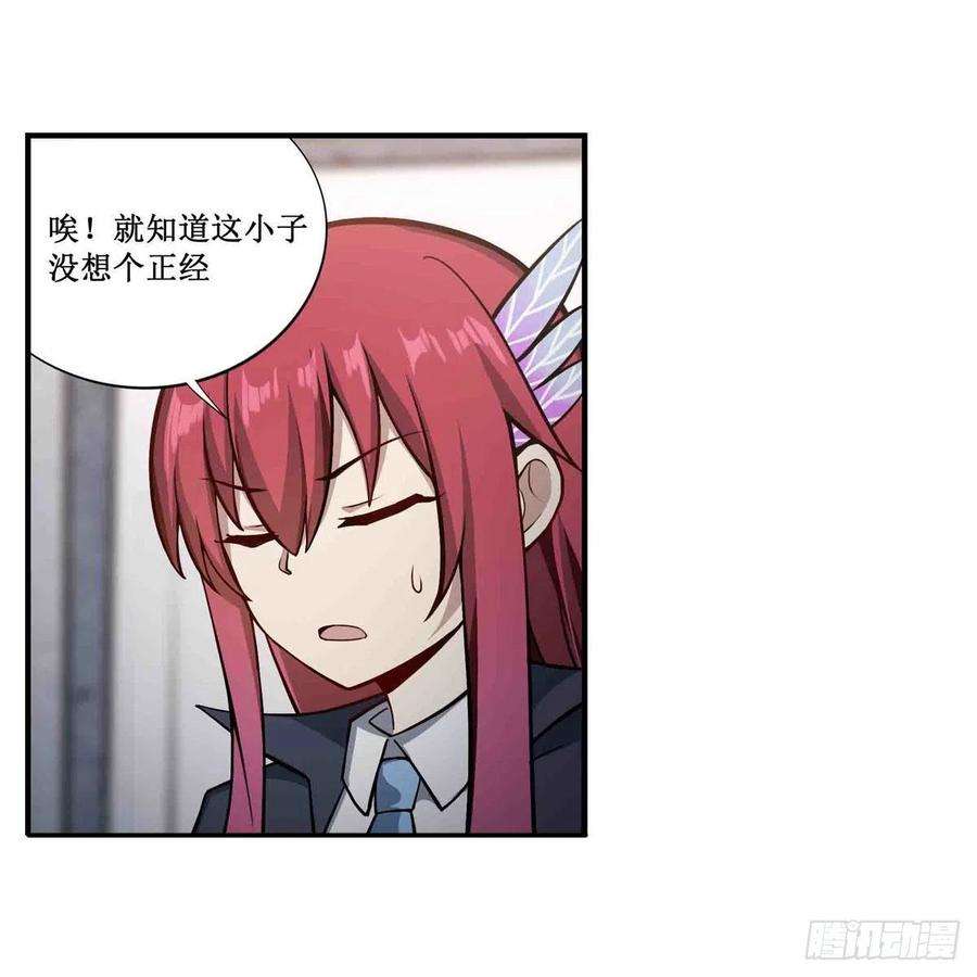 无限使徒与十二战姬239话 极乐教圣女