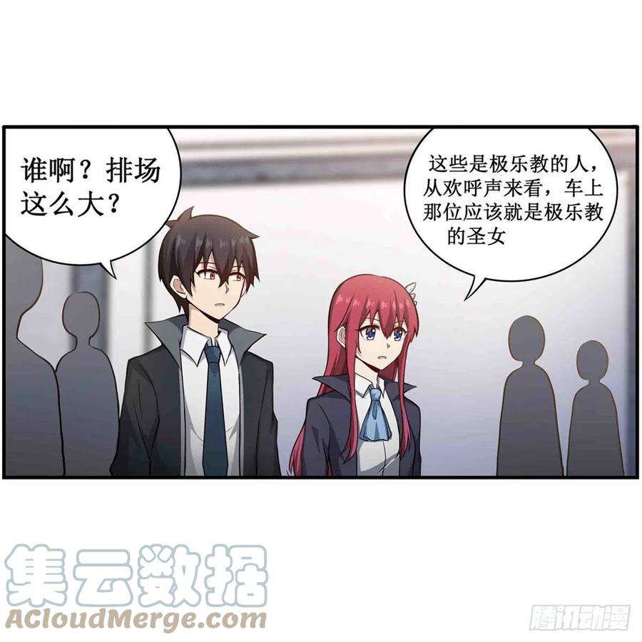 无限使徒与十二战姬239话 极乐教圣女