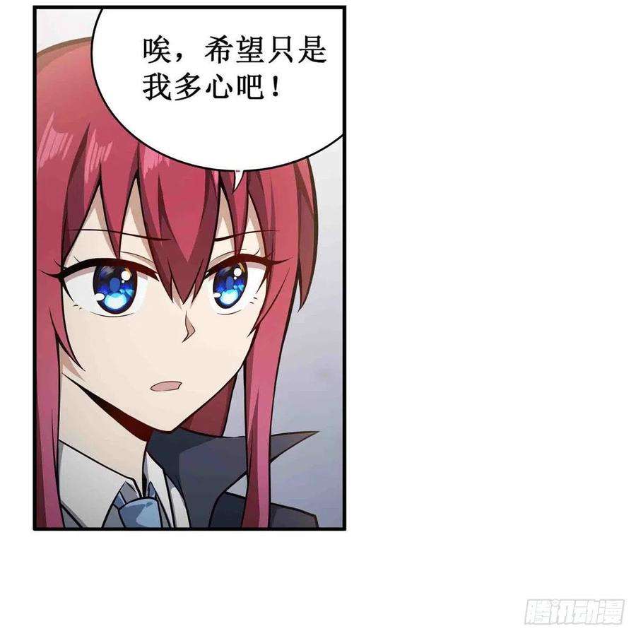 无限使徒与十二战姬239话 极乐教圣女